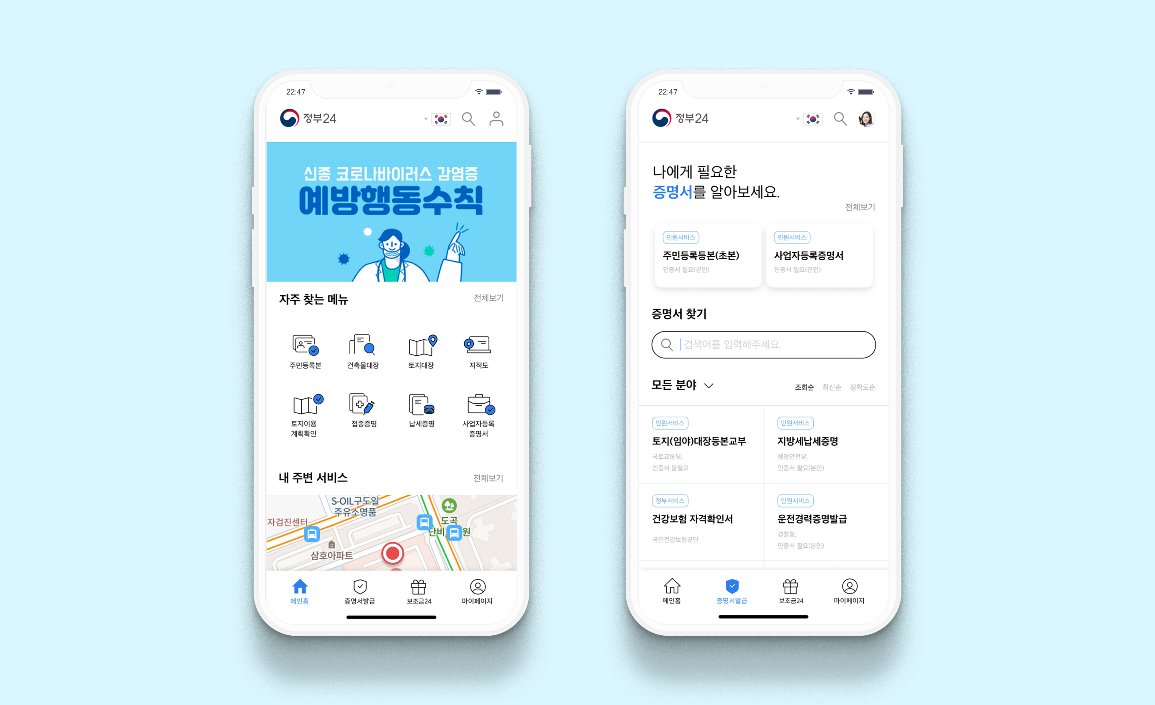 National Digital Services Platform